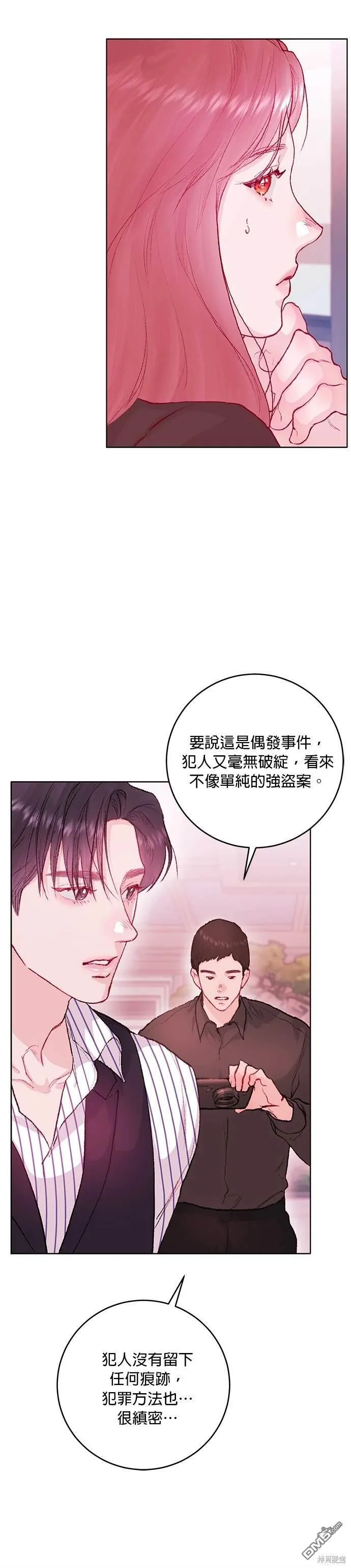 第19话 第21页