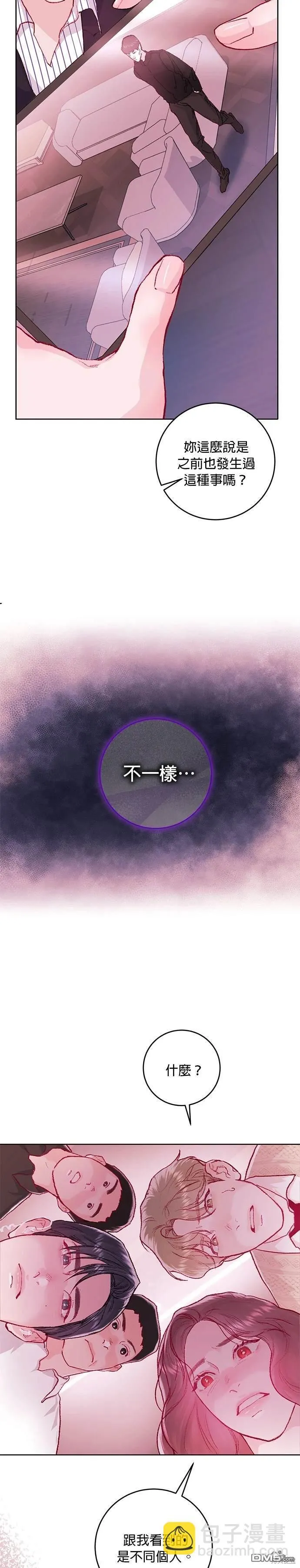 第19话 第23页