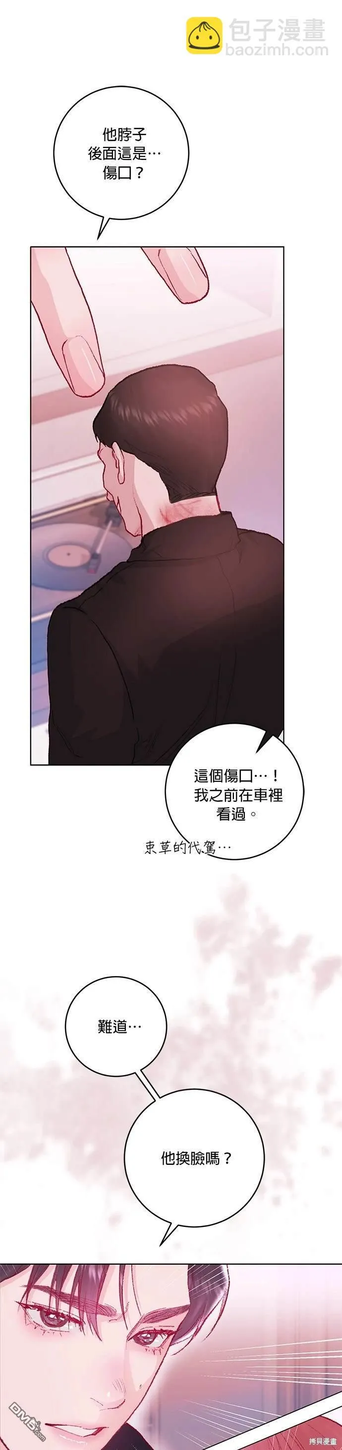第19话 第25页
