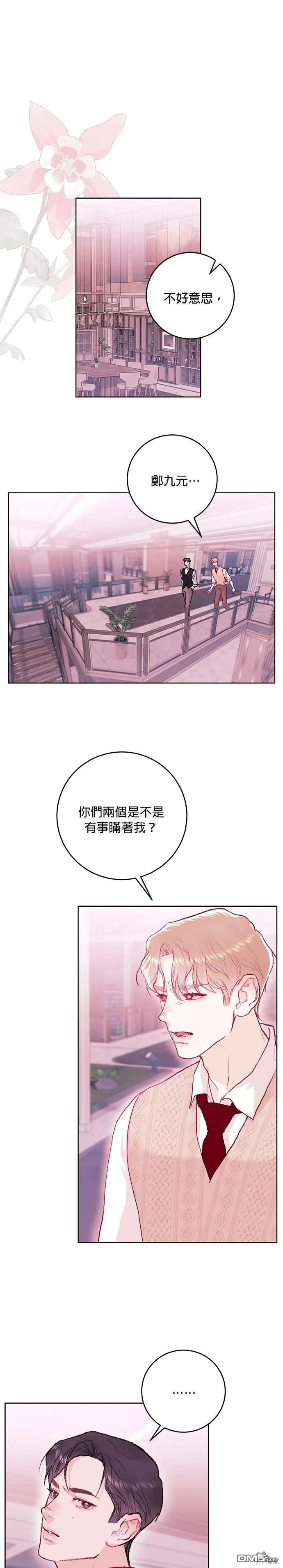 第19话 第28页
