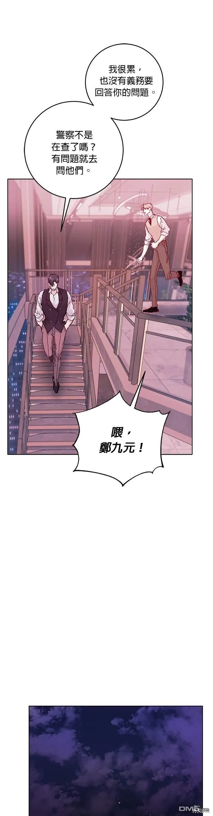 第19话 第30页