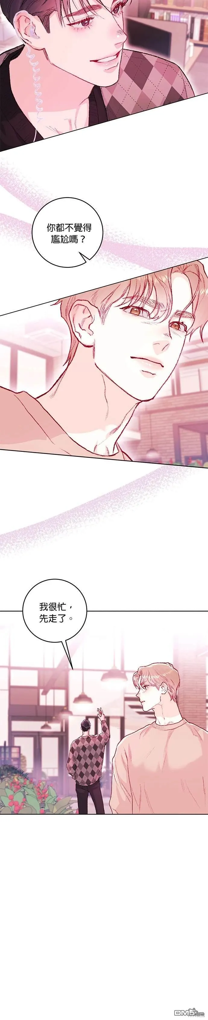 第20话 第9页