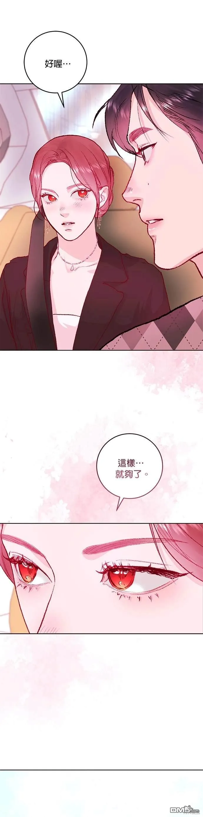 第20话 第14页