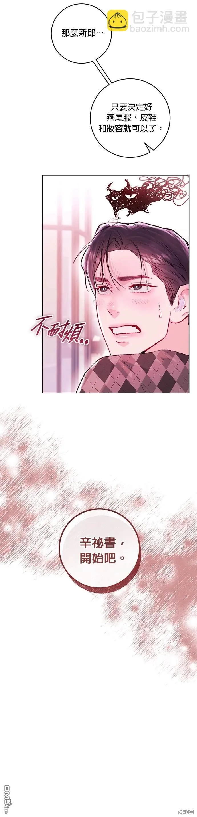 第20话 第19页