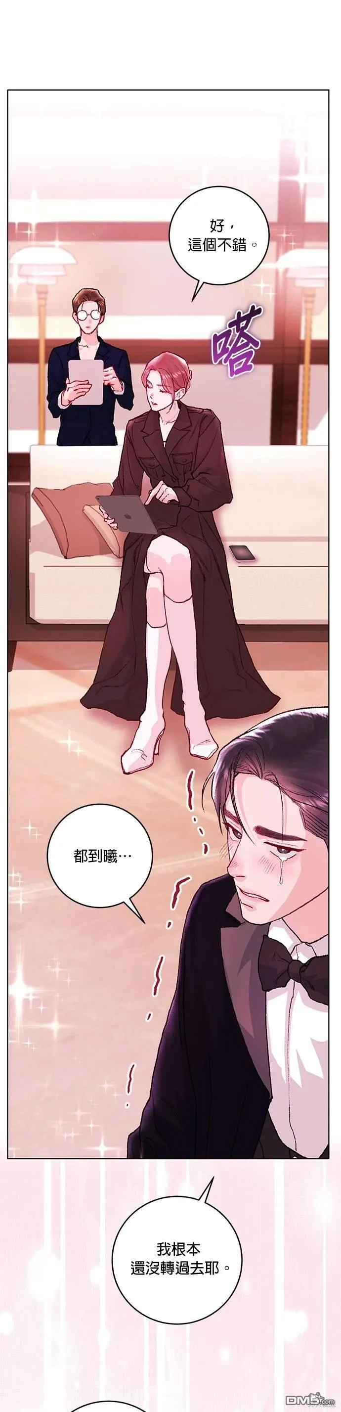 第20话 第20页