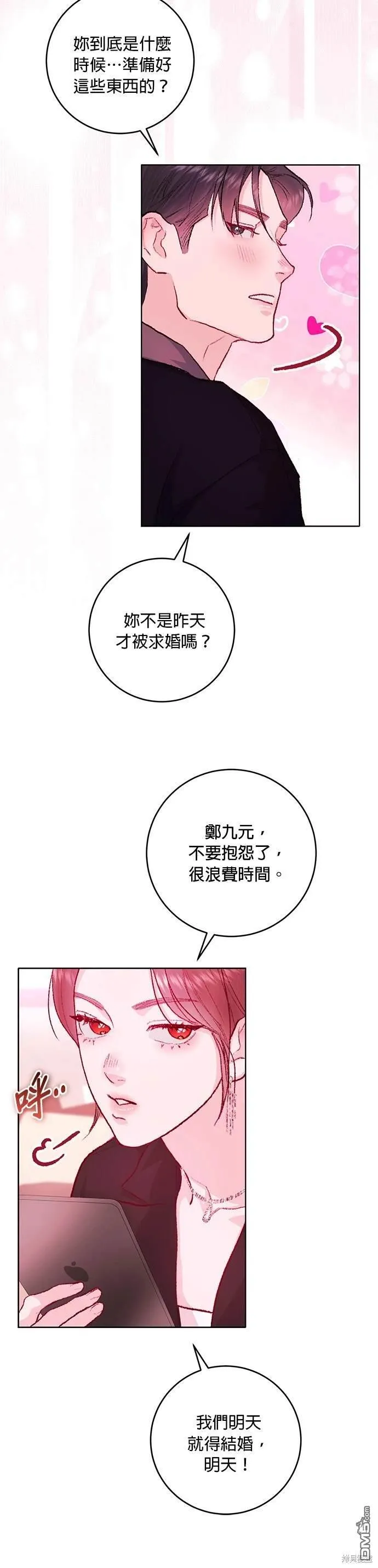第20话 第21页