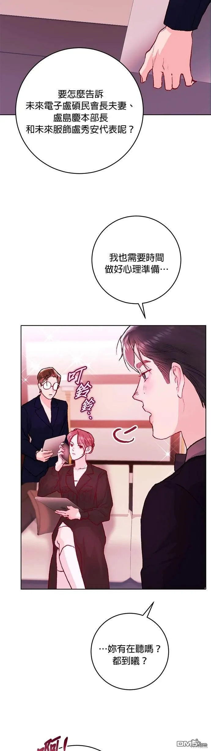 第20话 第23页