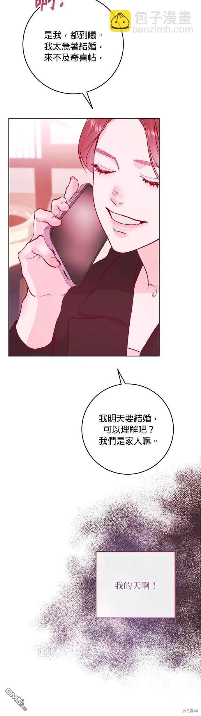 第20话 第24页