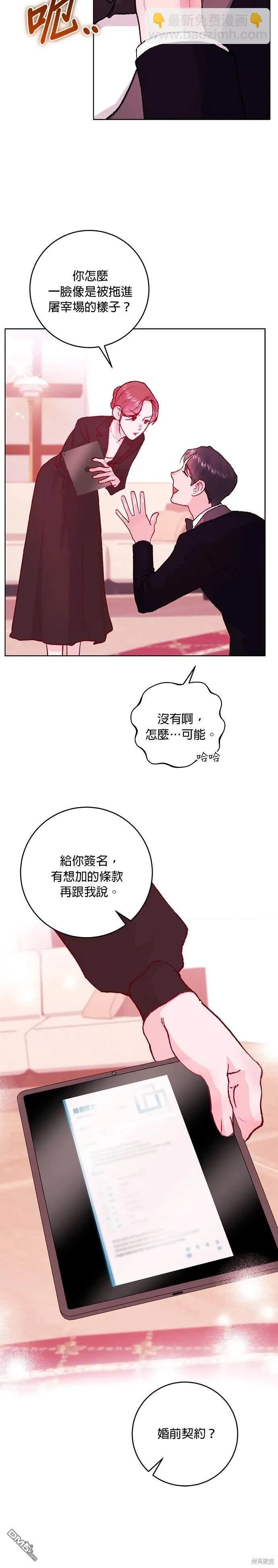 第20话 第27页