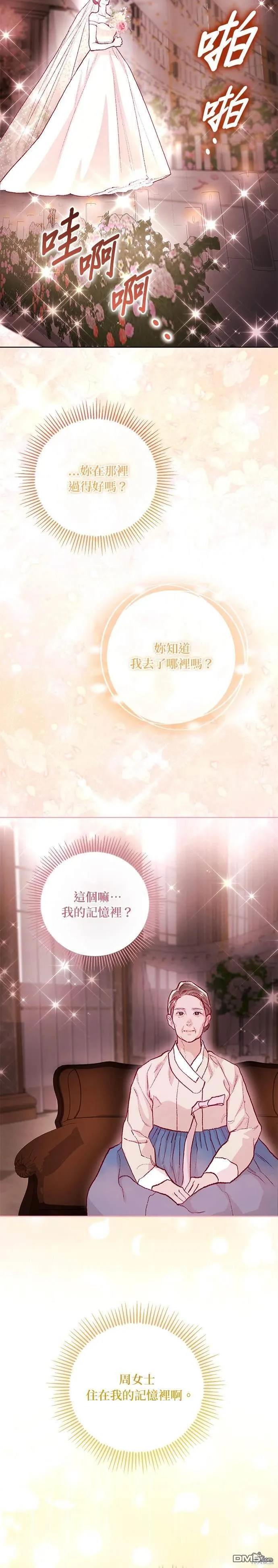 第20话 第29页