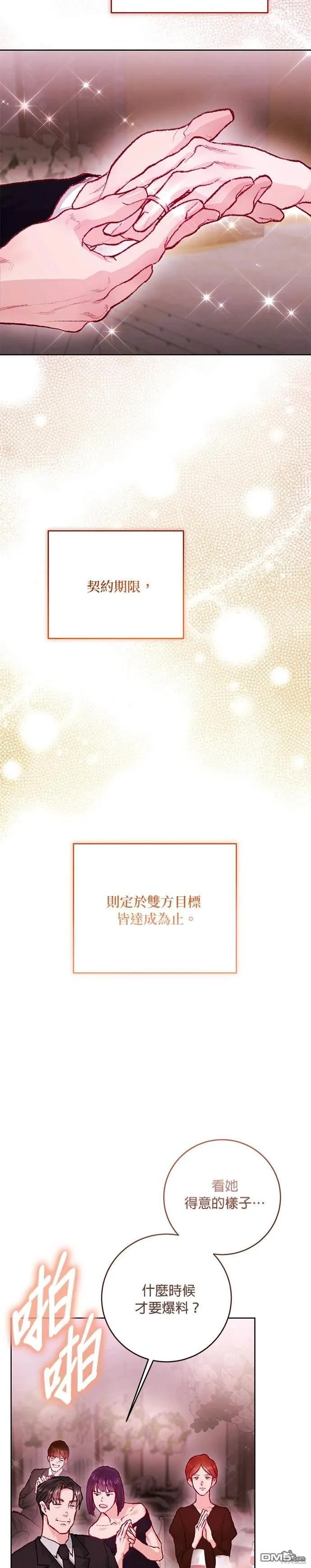 第20话 第35页