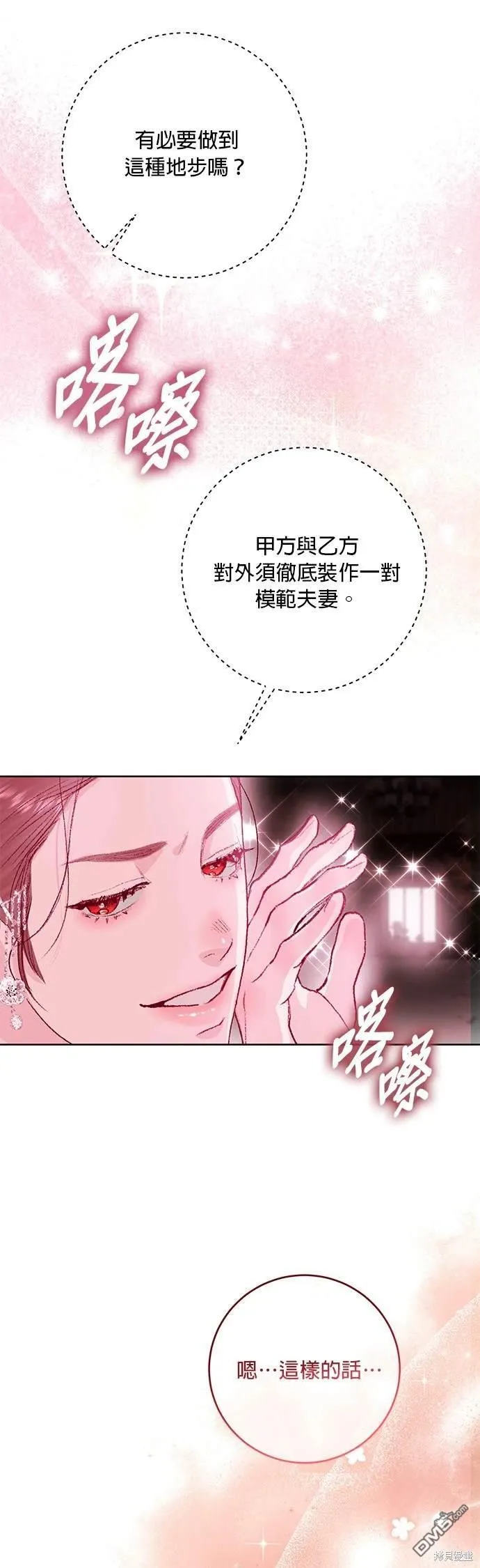 第20话 第38页