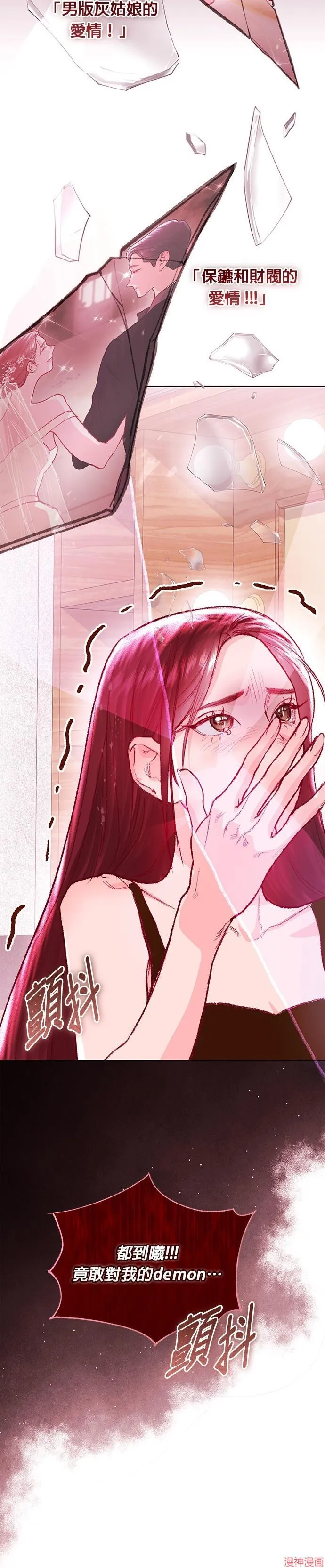 第21话 第2页