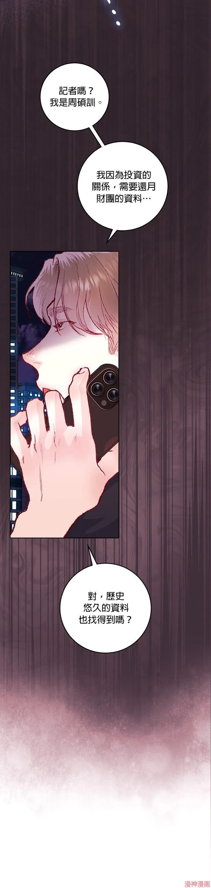 第21话 第5页