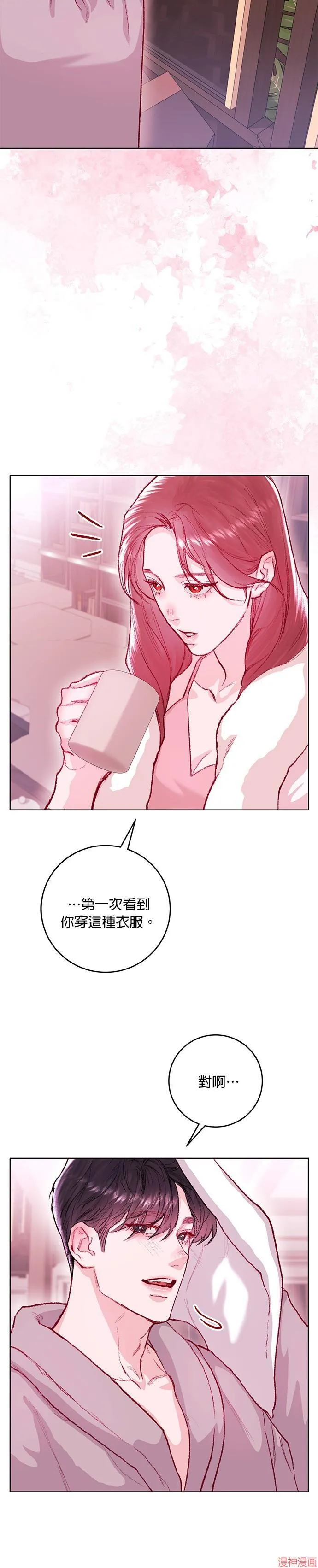 第21话 第9页