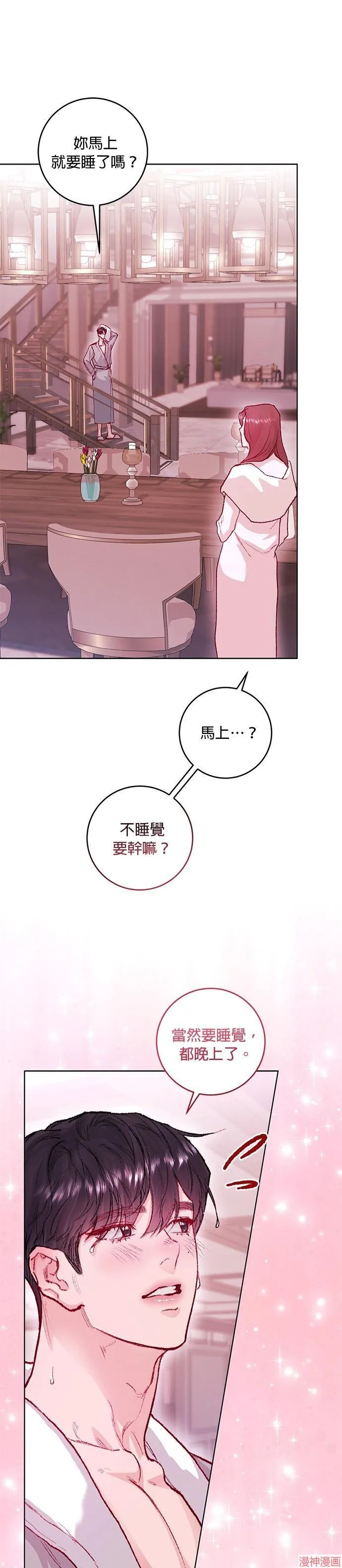 第21话 第10页