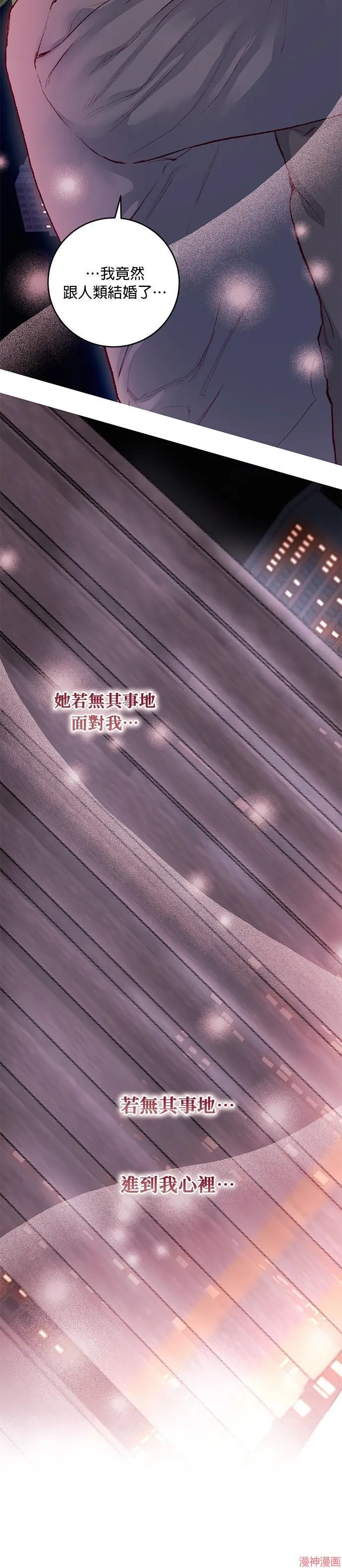 第21话 第13页