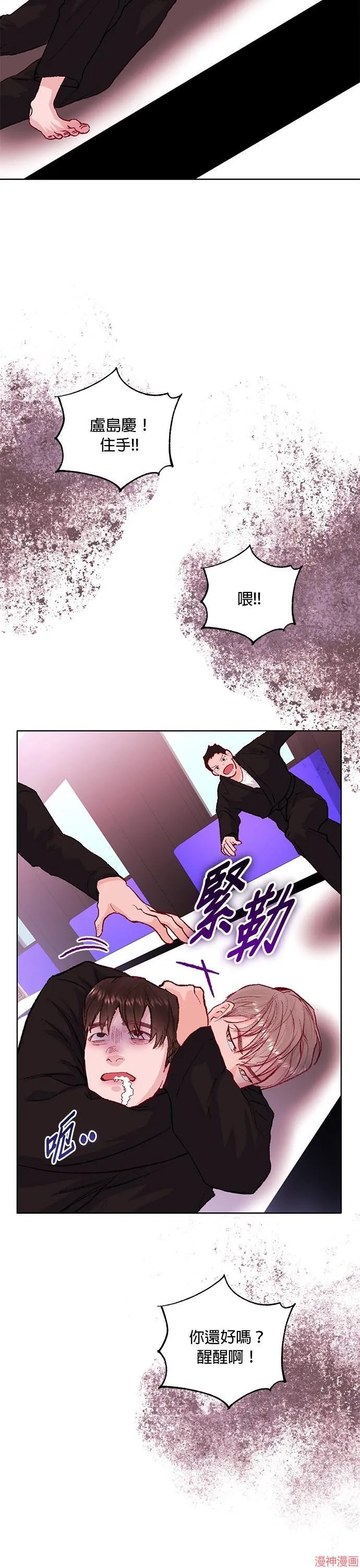 第21话 第17页