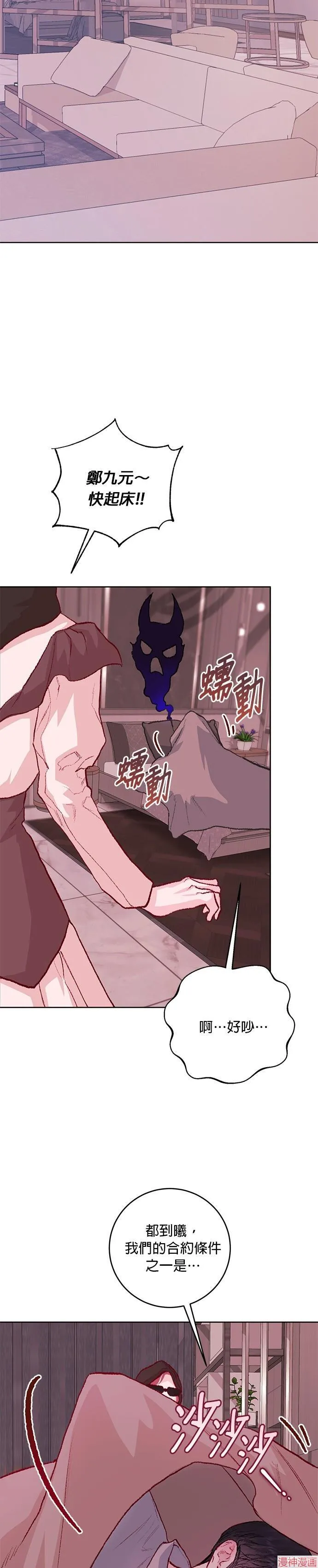 第21话 第20页