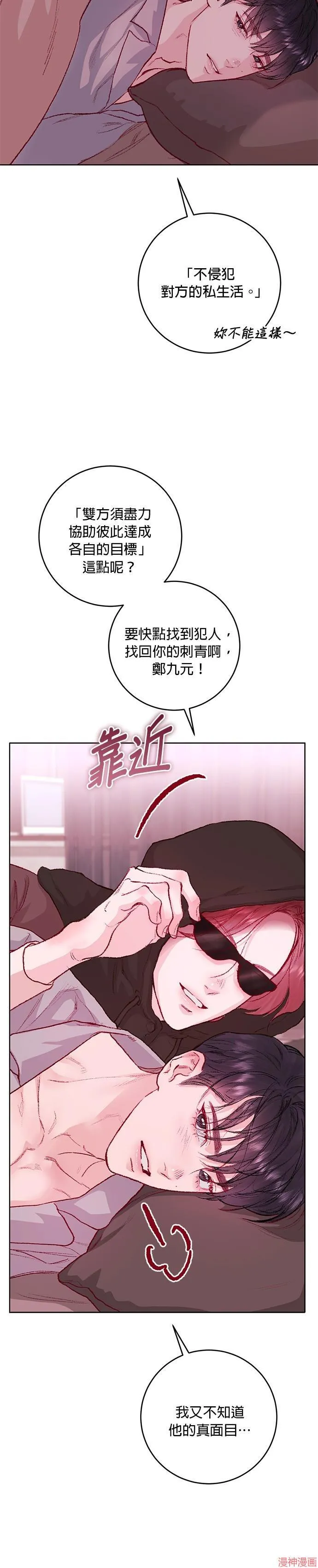 第21话 第21页