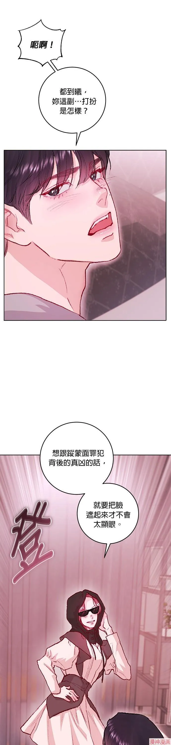 第21话 第22页