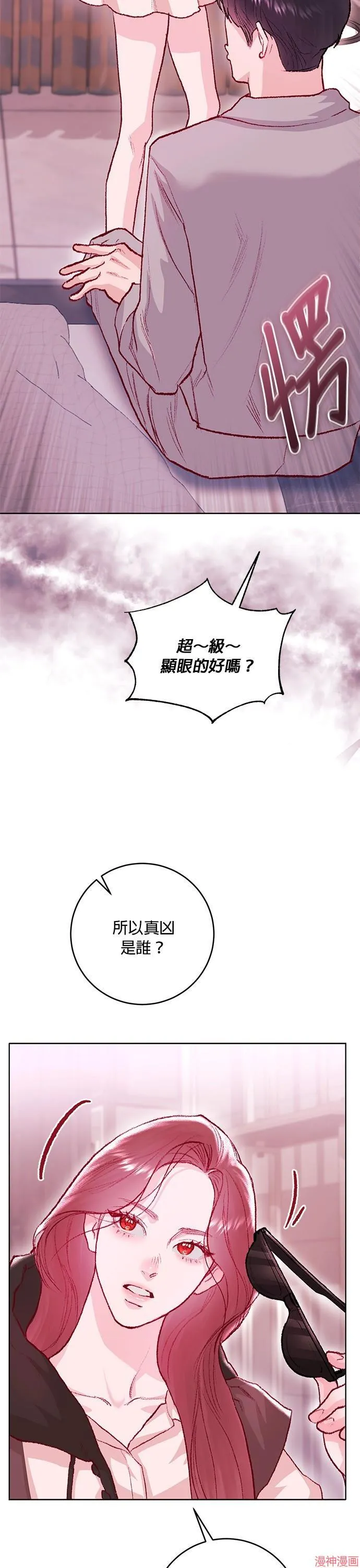 第21话 第23页