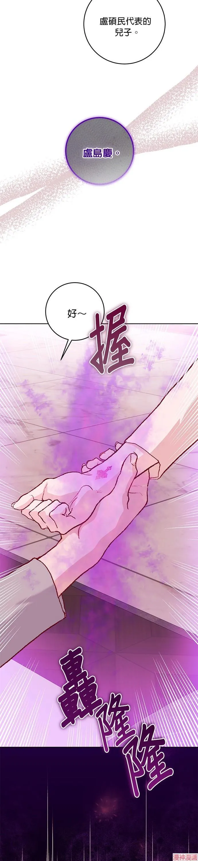 第21话 第24页
