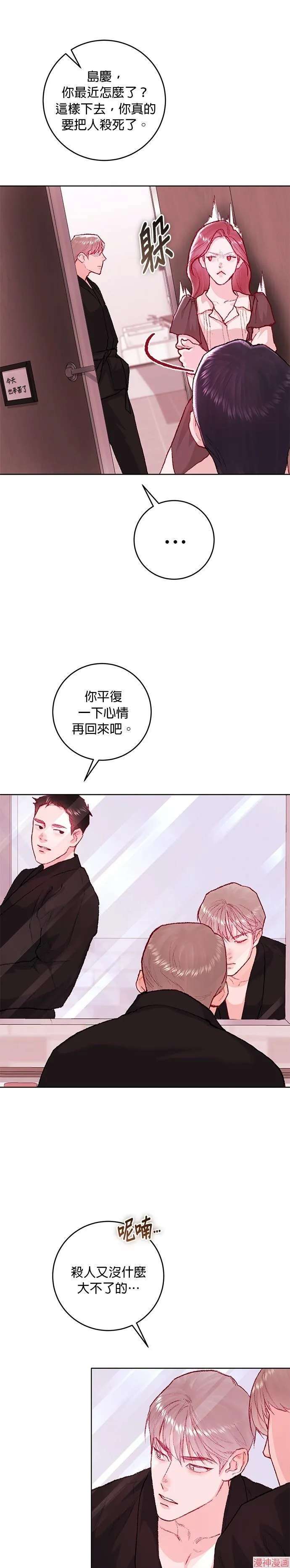 第21话 第26页