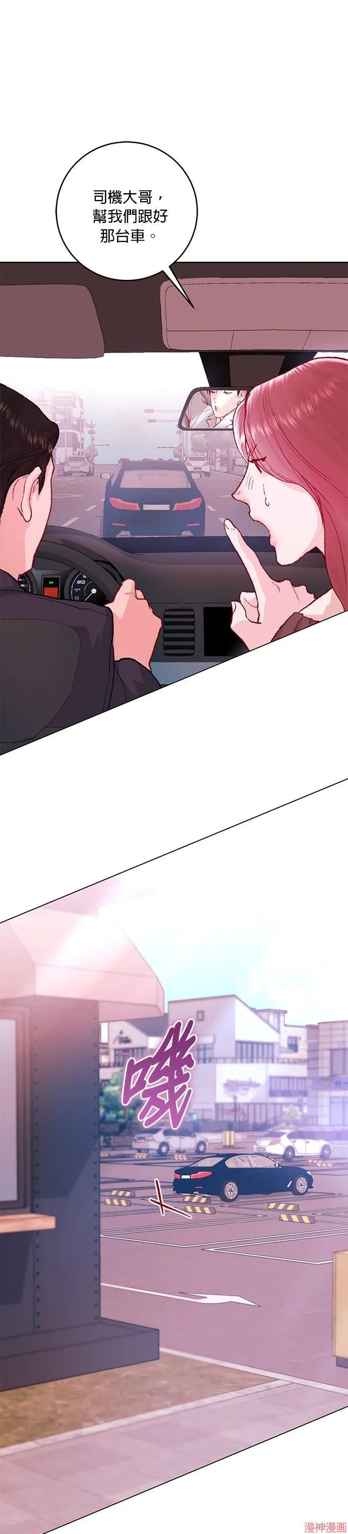第21话 第29页