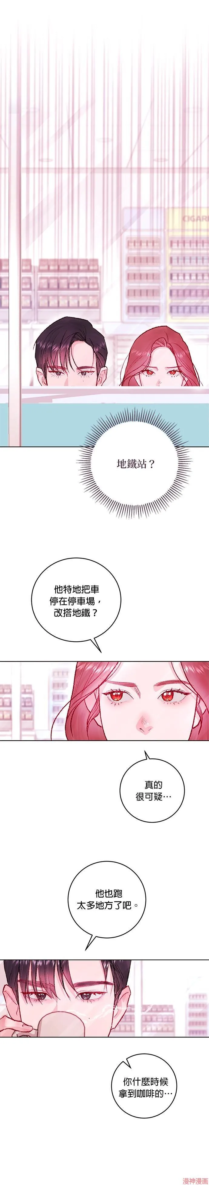 第21话 第33页