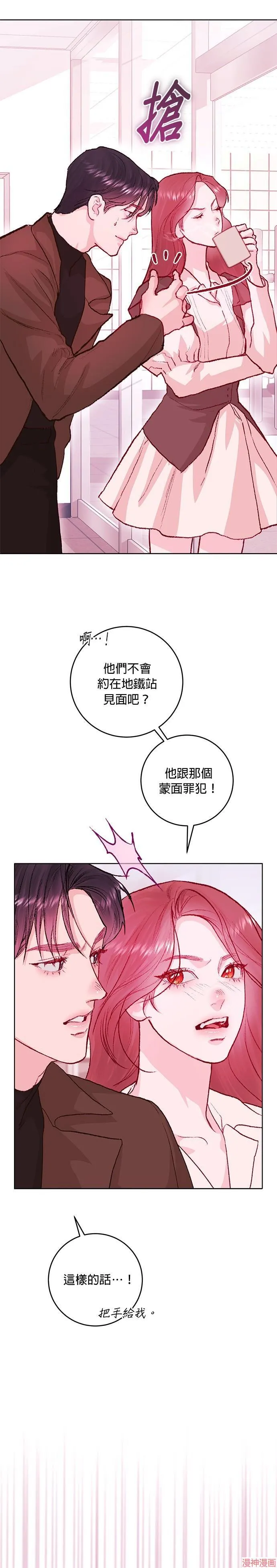 第21话 第34页