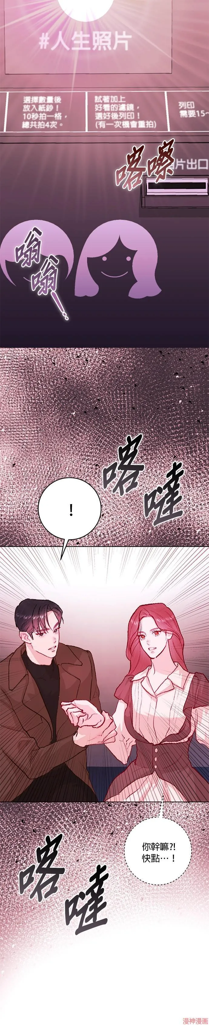 第21话 第42页