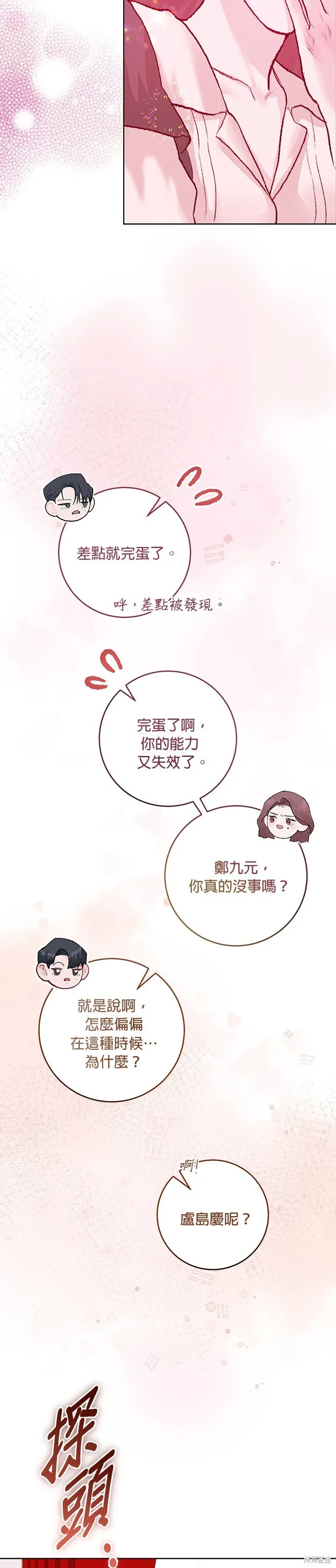 第22话 第6页