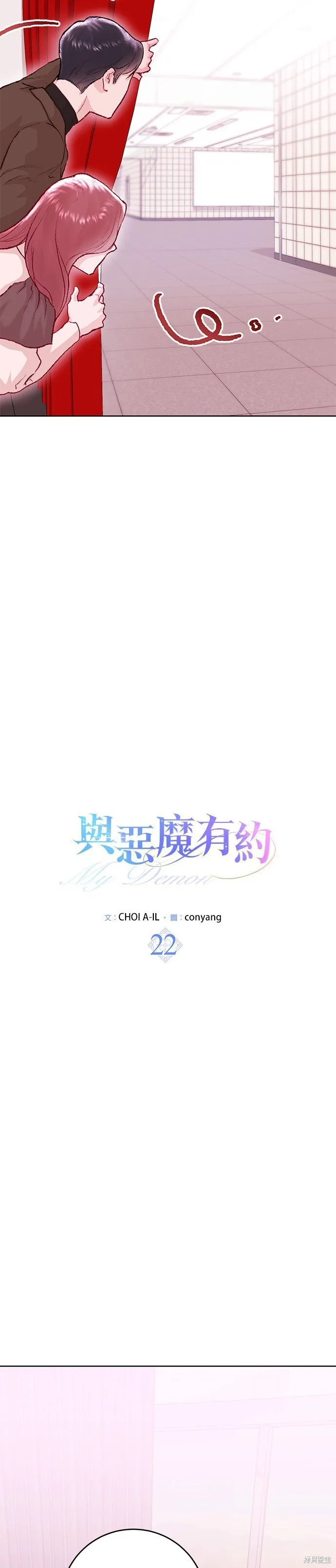第22话 第7页
