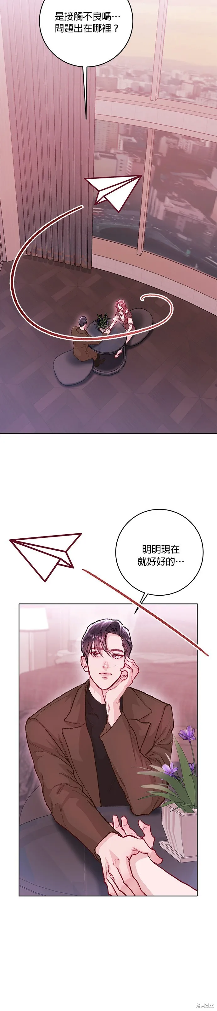 第22话 第8页