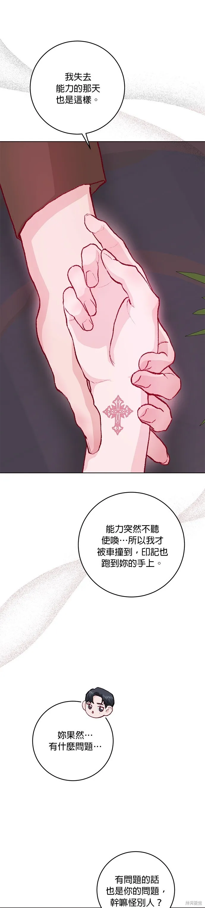 第22话 第9页