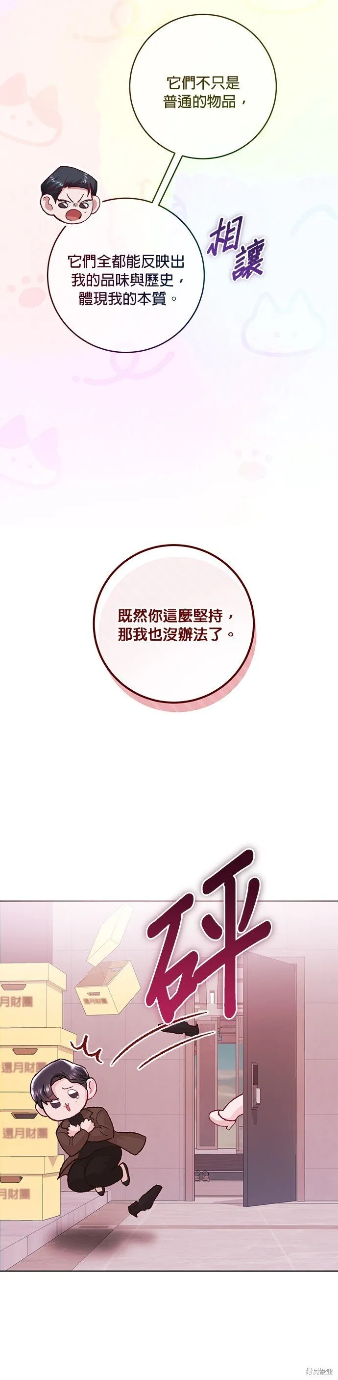 第22话 第20页