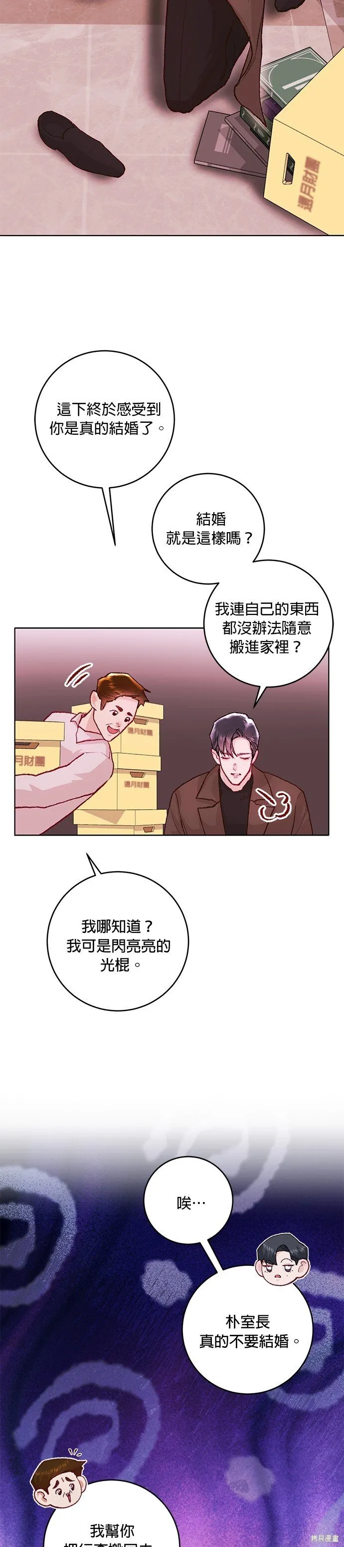 第22话 第22页