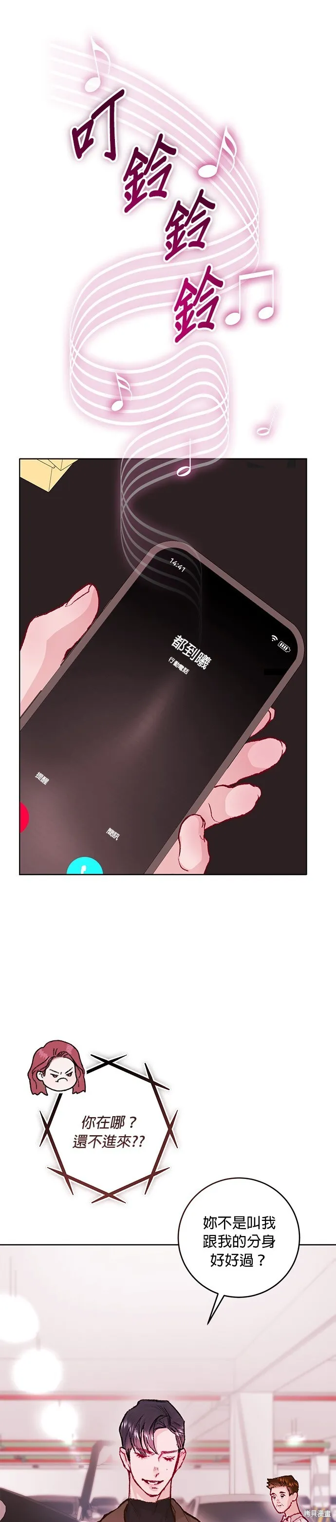 第22话 第24页