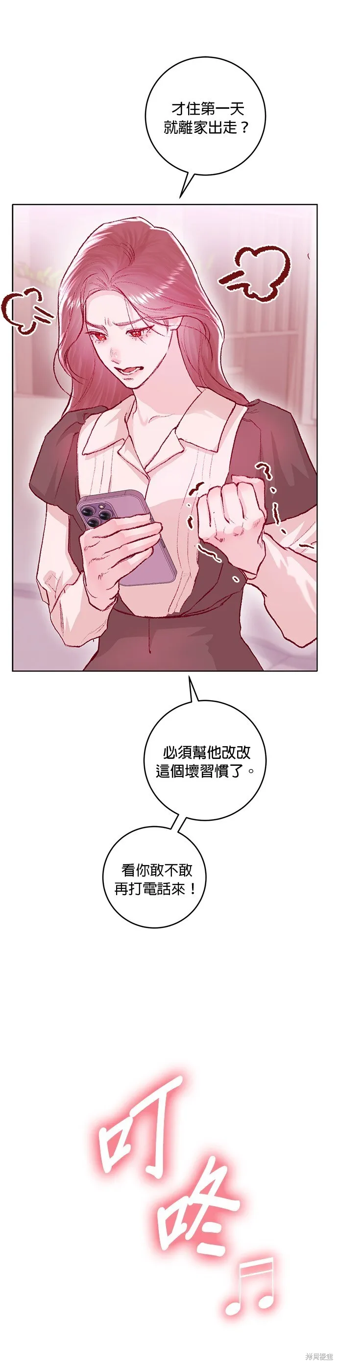 第22话 第28页