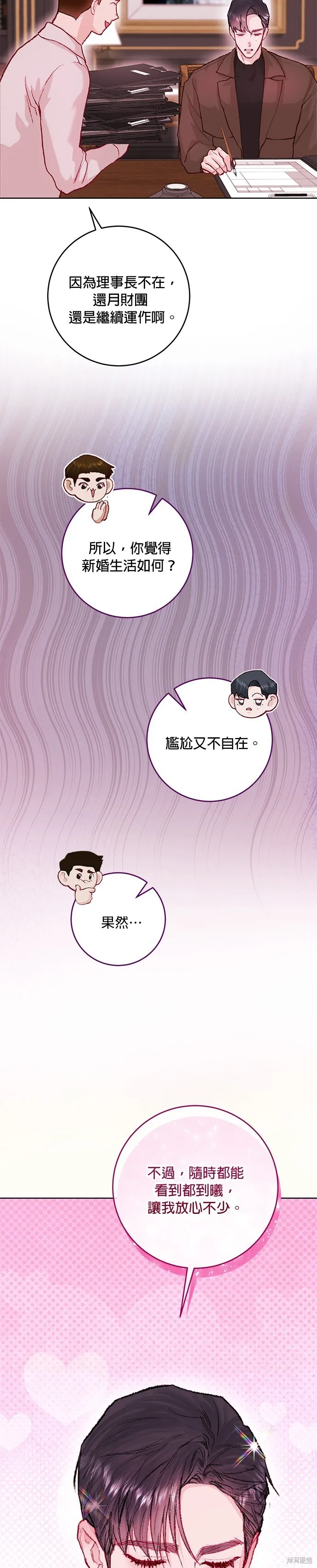 第22话 第41页