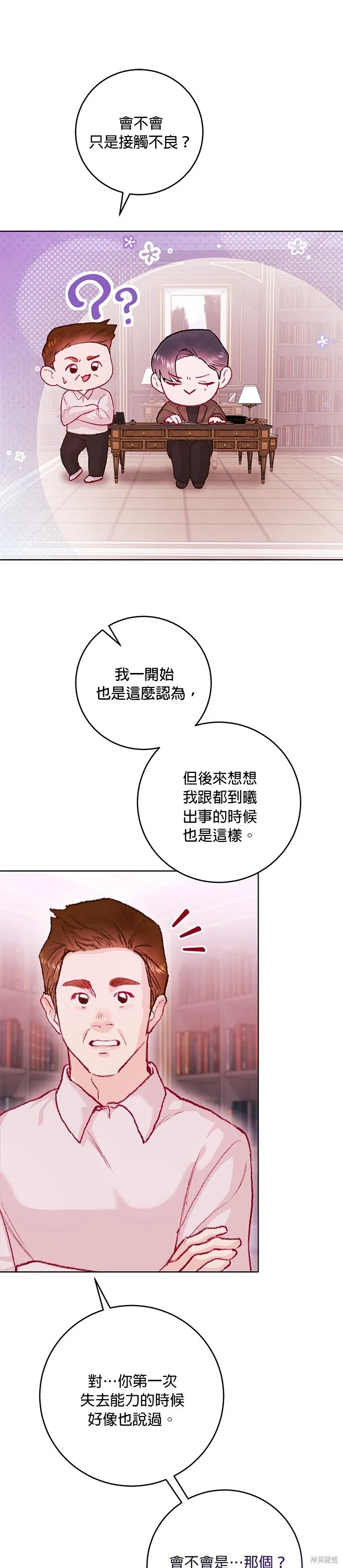 第22话 第44页