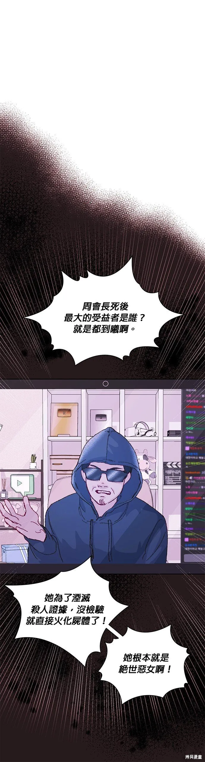第23话 第22页