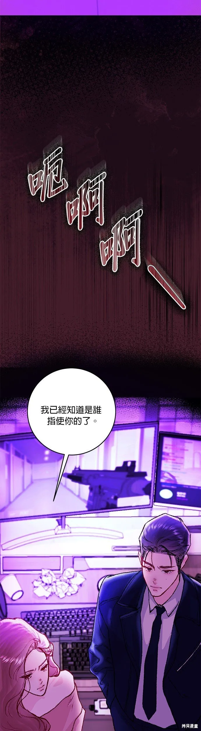 第23话 第26页