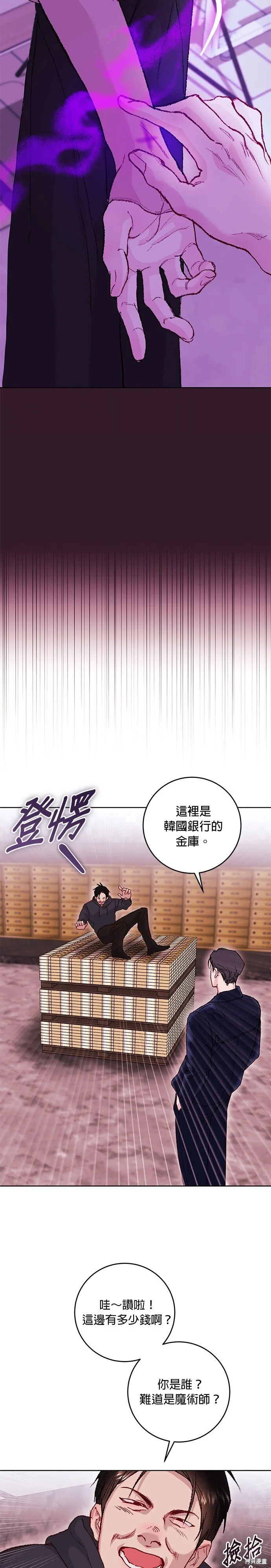 第23话 第29页
