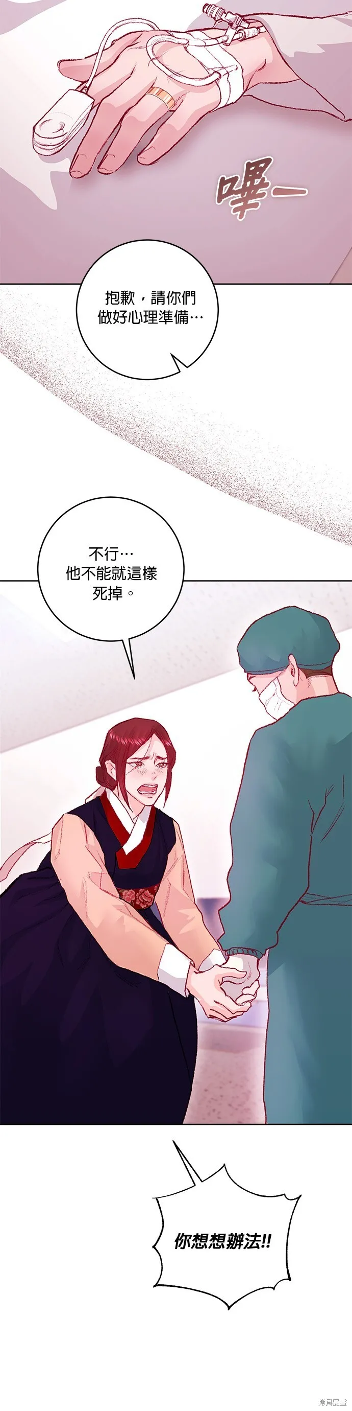 第24话 第20页