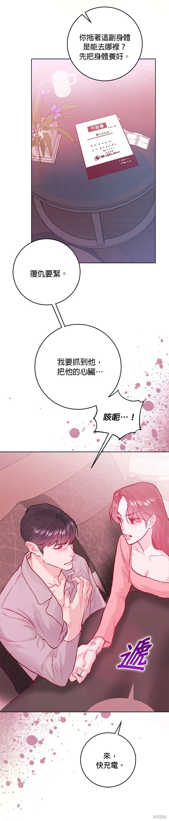第24话 第51页