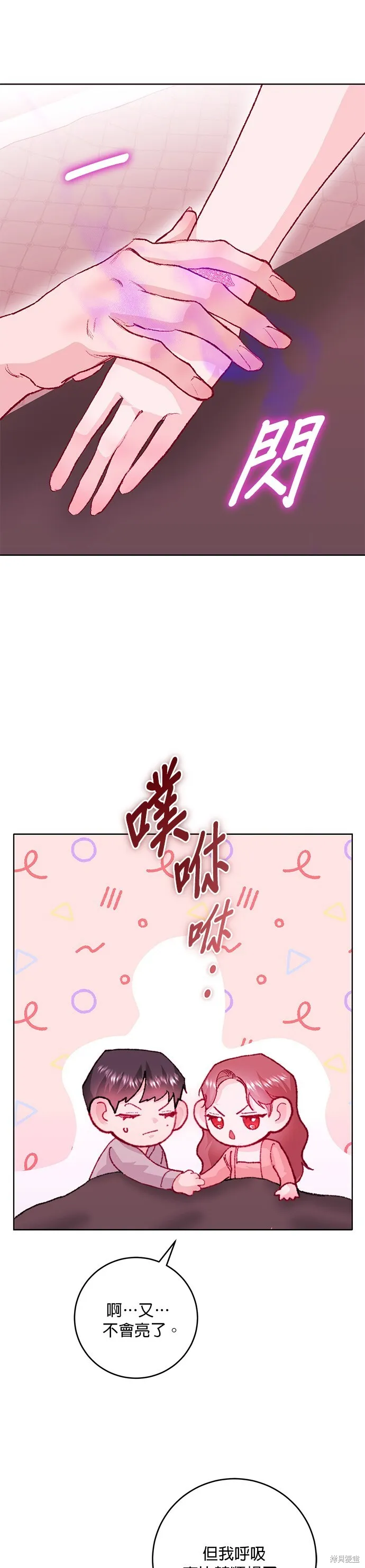 第24话 第52页
