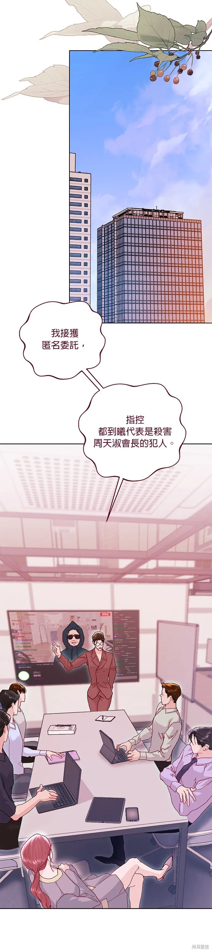 第25话 第3页