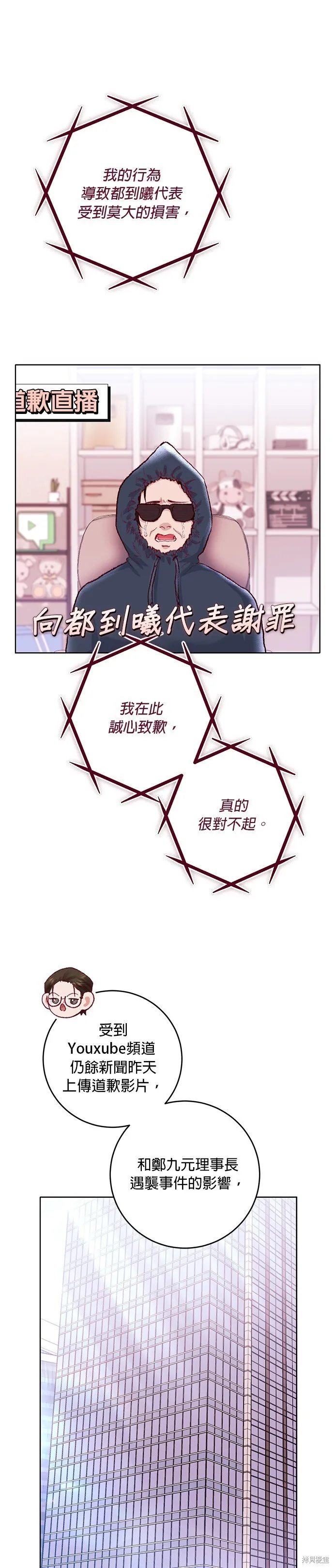 第25话 第4页